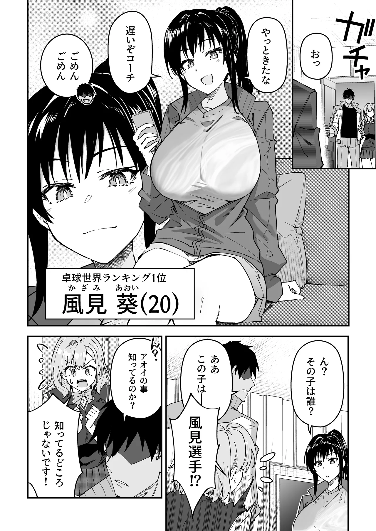 ガチハメSEX指導4 Page.61