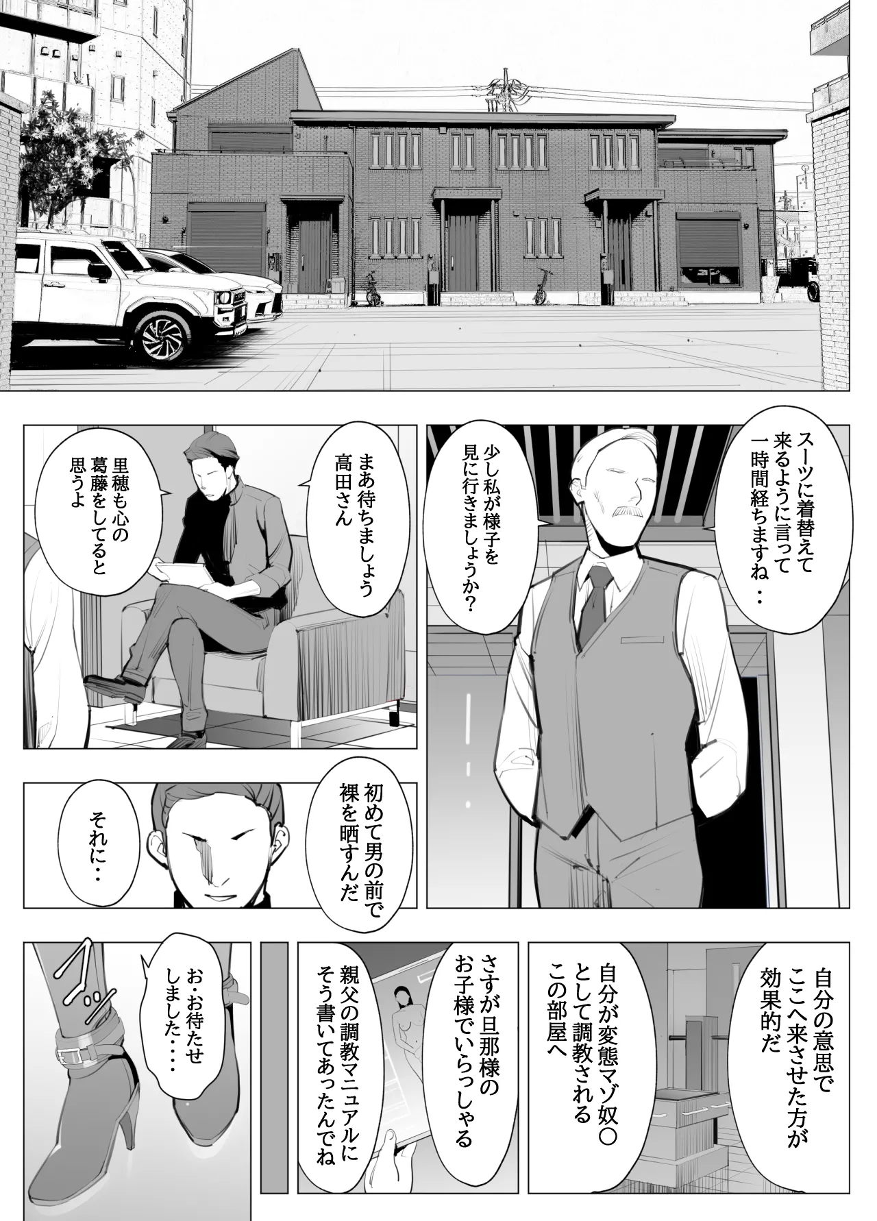 地味眼鏡、乳眼鏡、M眼鏡 Page.8