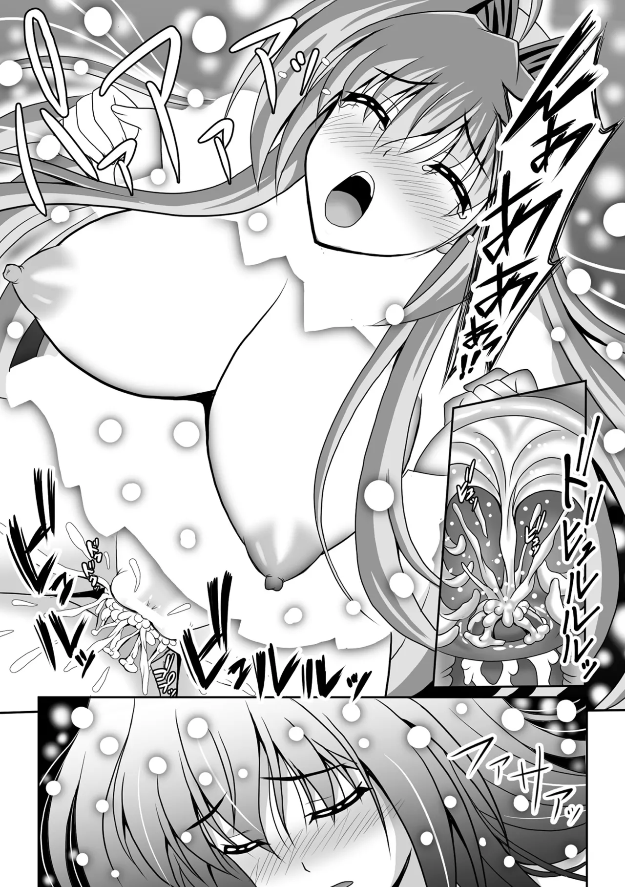 敗北乙女エクスタシー Vol.3 Page.109