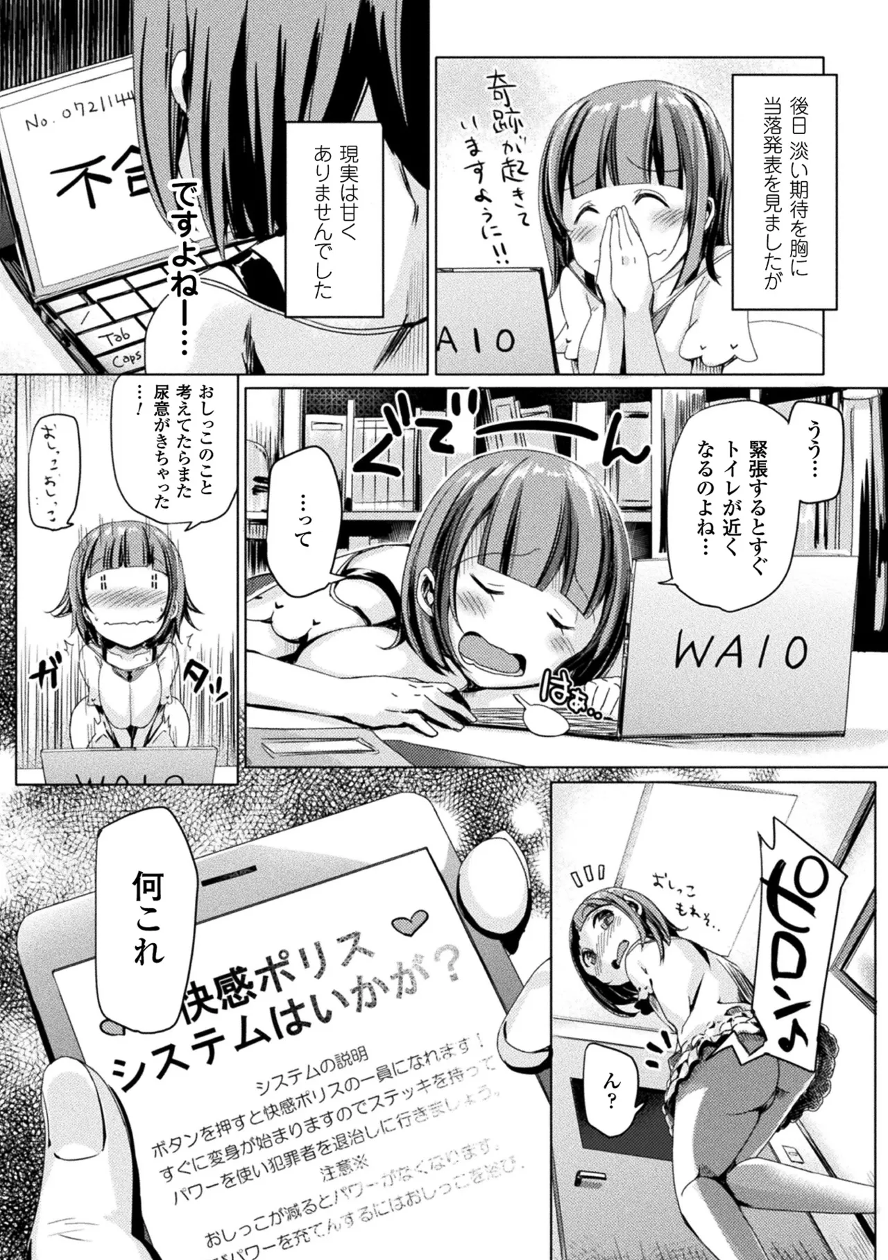敗北乙女エクスタシー Vol.4 Page.114