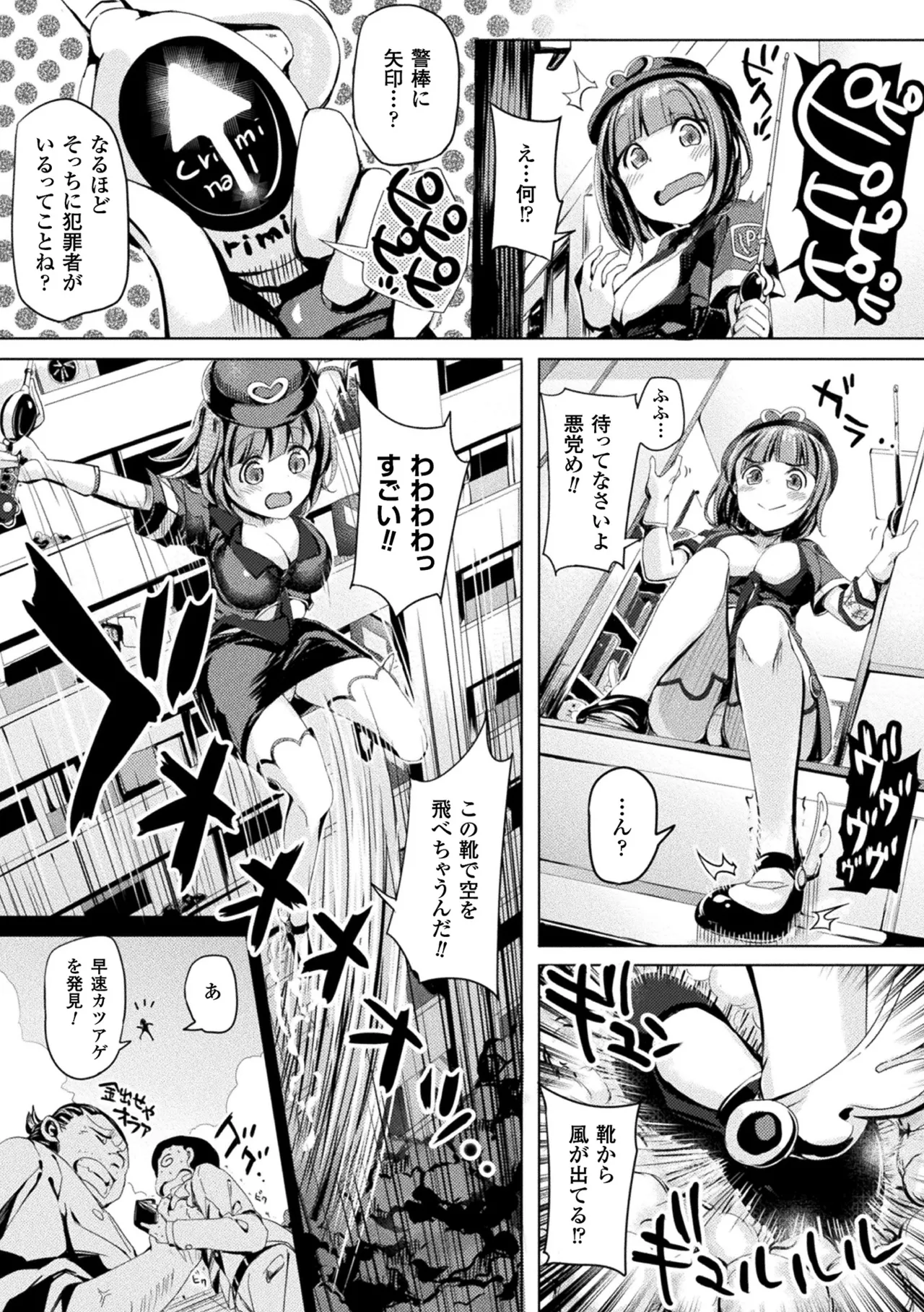 敗北乙女エクスタシー Vol.4 Page.116