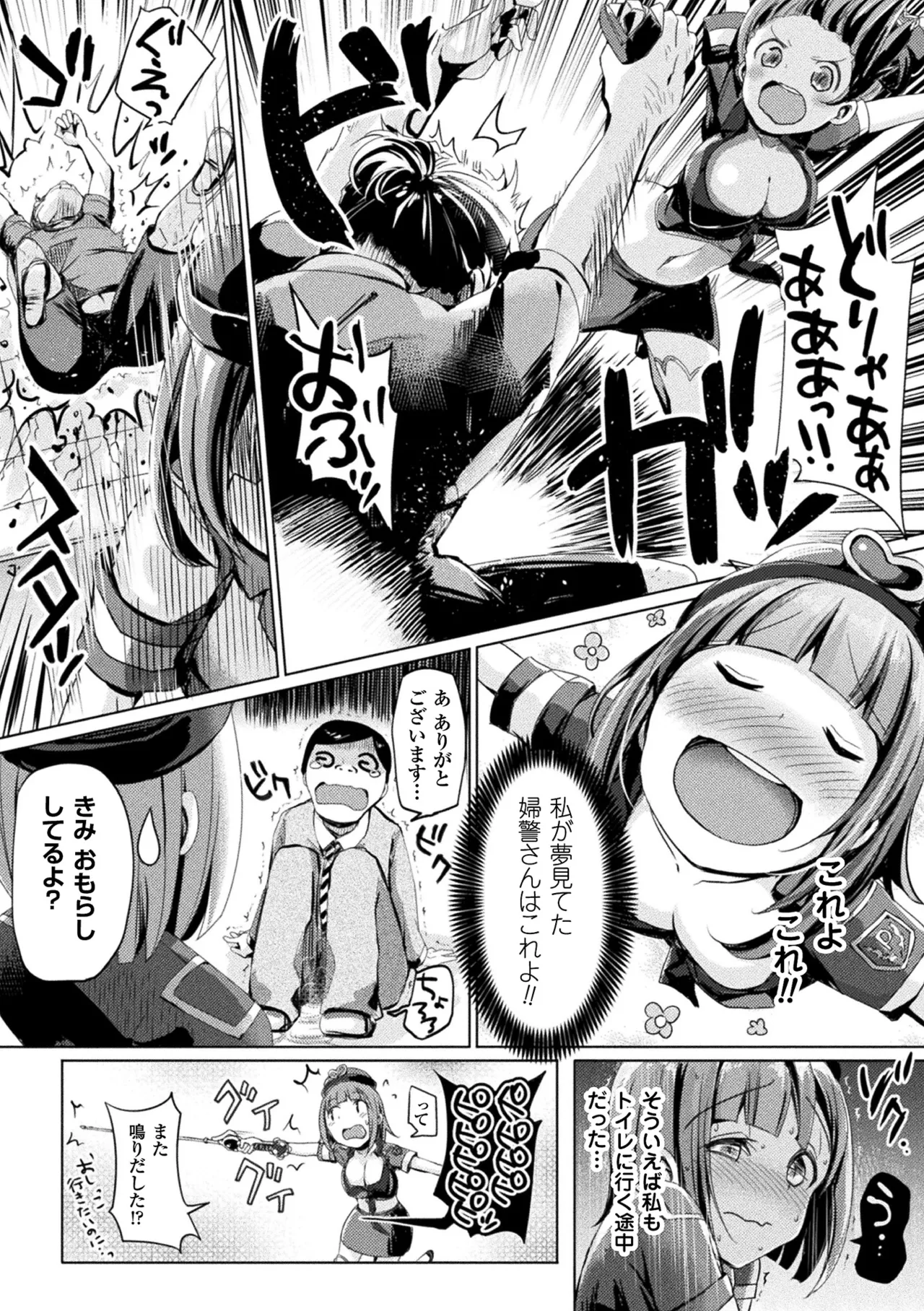 敗北乙女エクスタシー Vol.4 Page.117