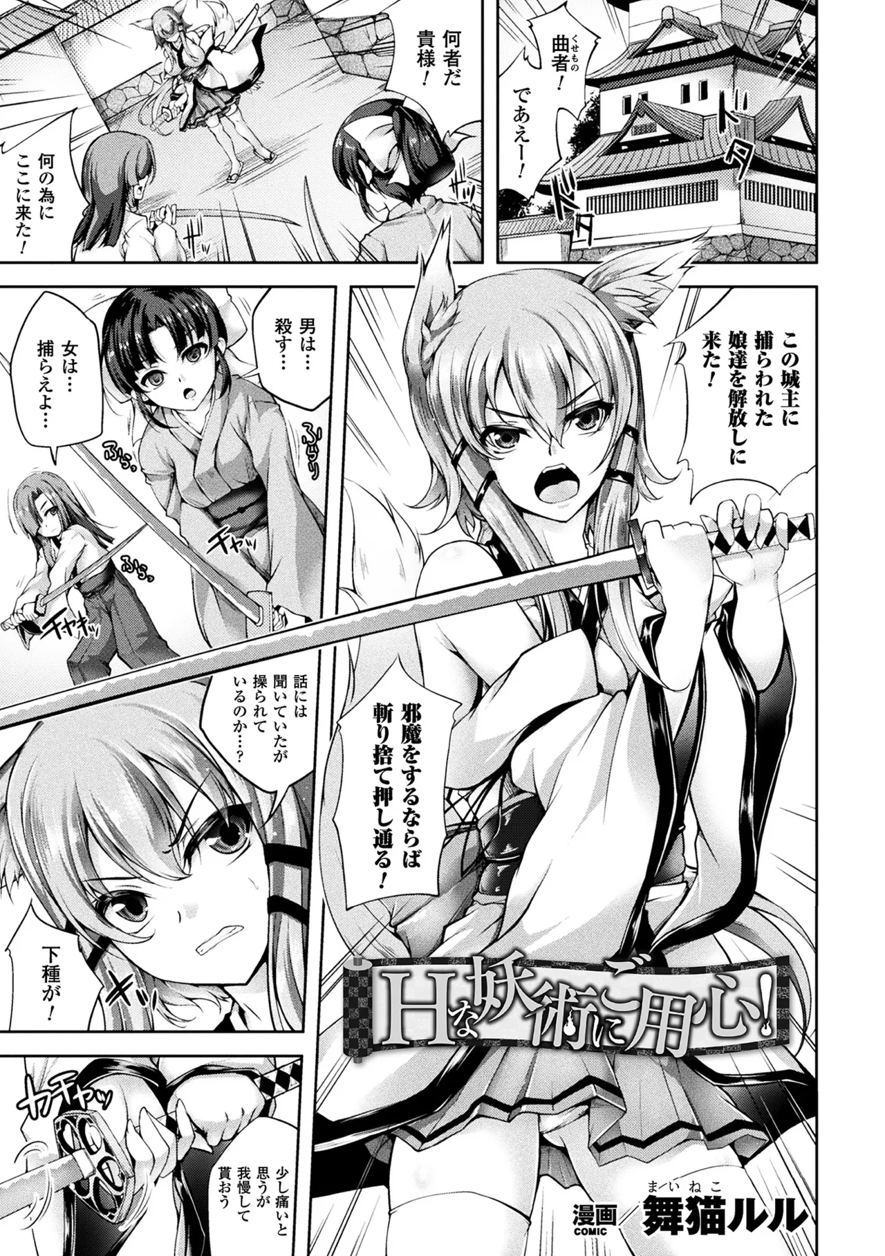 敗北乙女エクスタシー Vol.4 Page.51