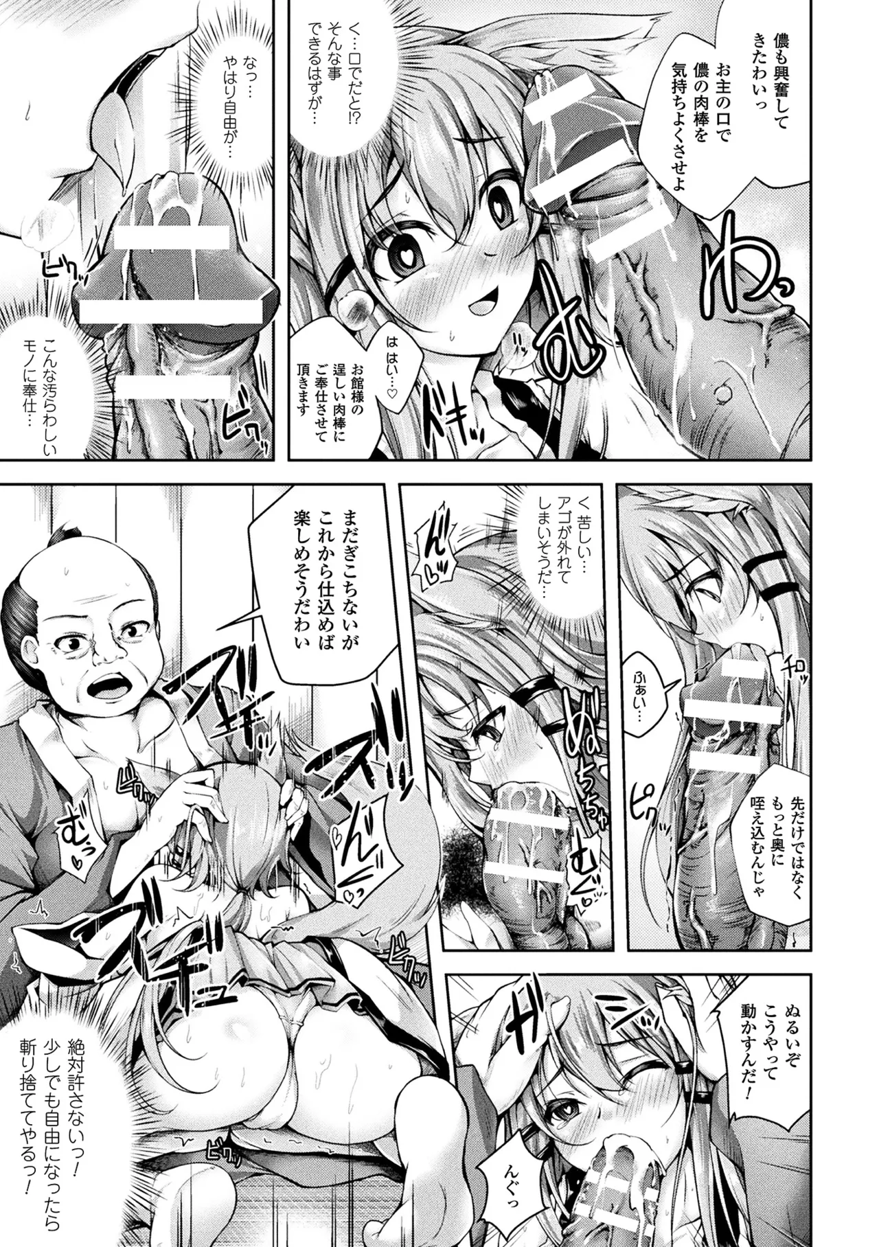 敗北乙女エクスタシー Vol.4 Page.55