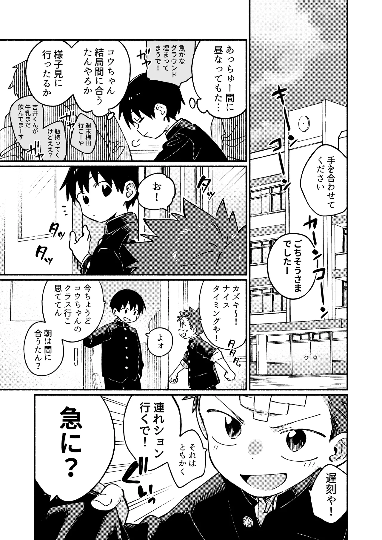 毛が生えへん! 3 Page.17