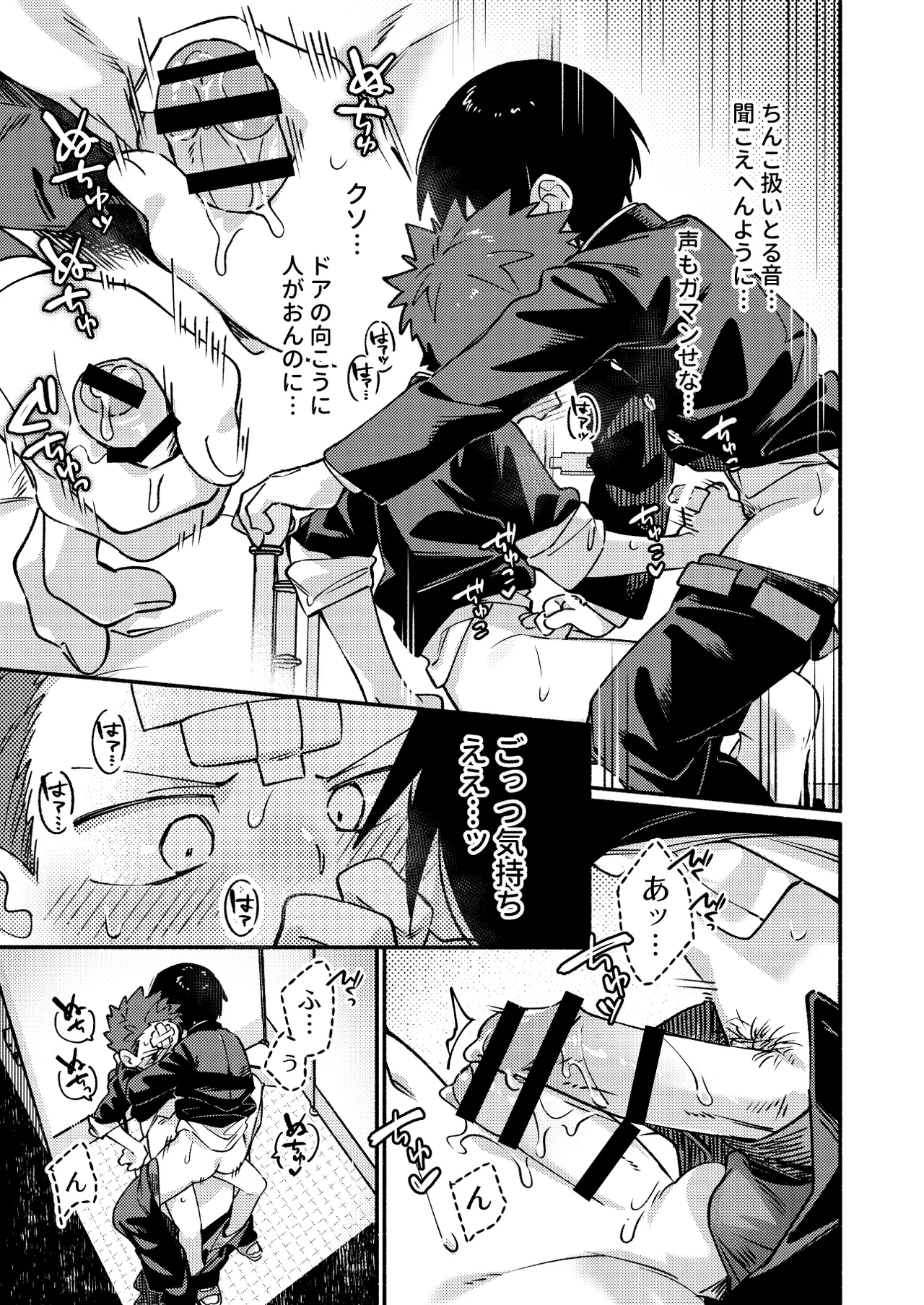 毛が生えへん! 3 Page.27