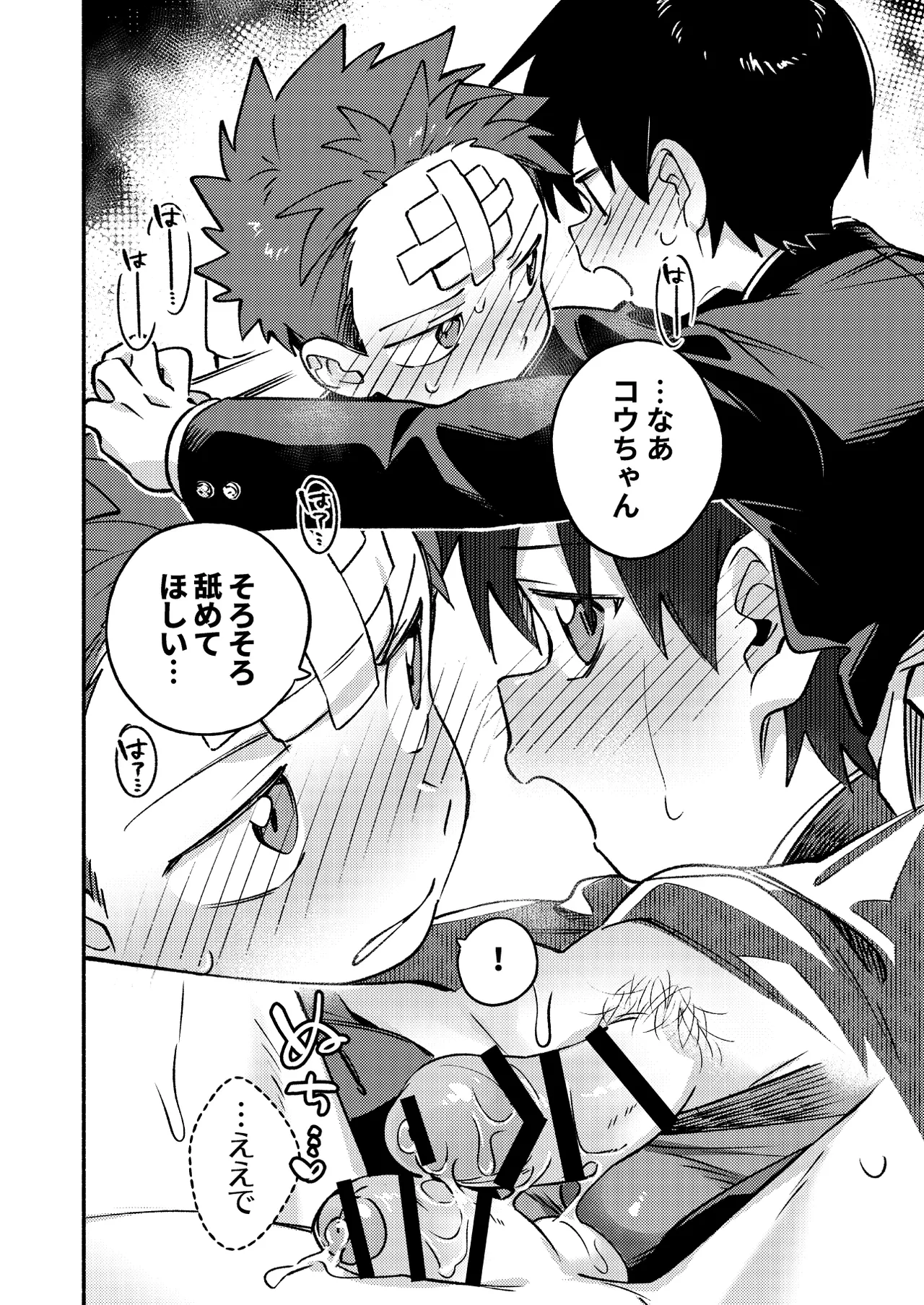 毛が生えへん! 3 Page.28