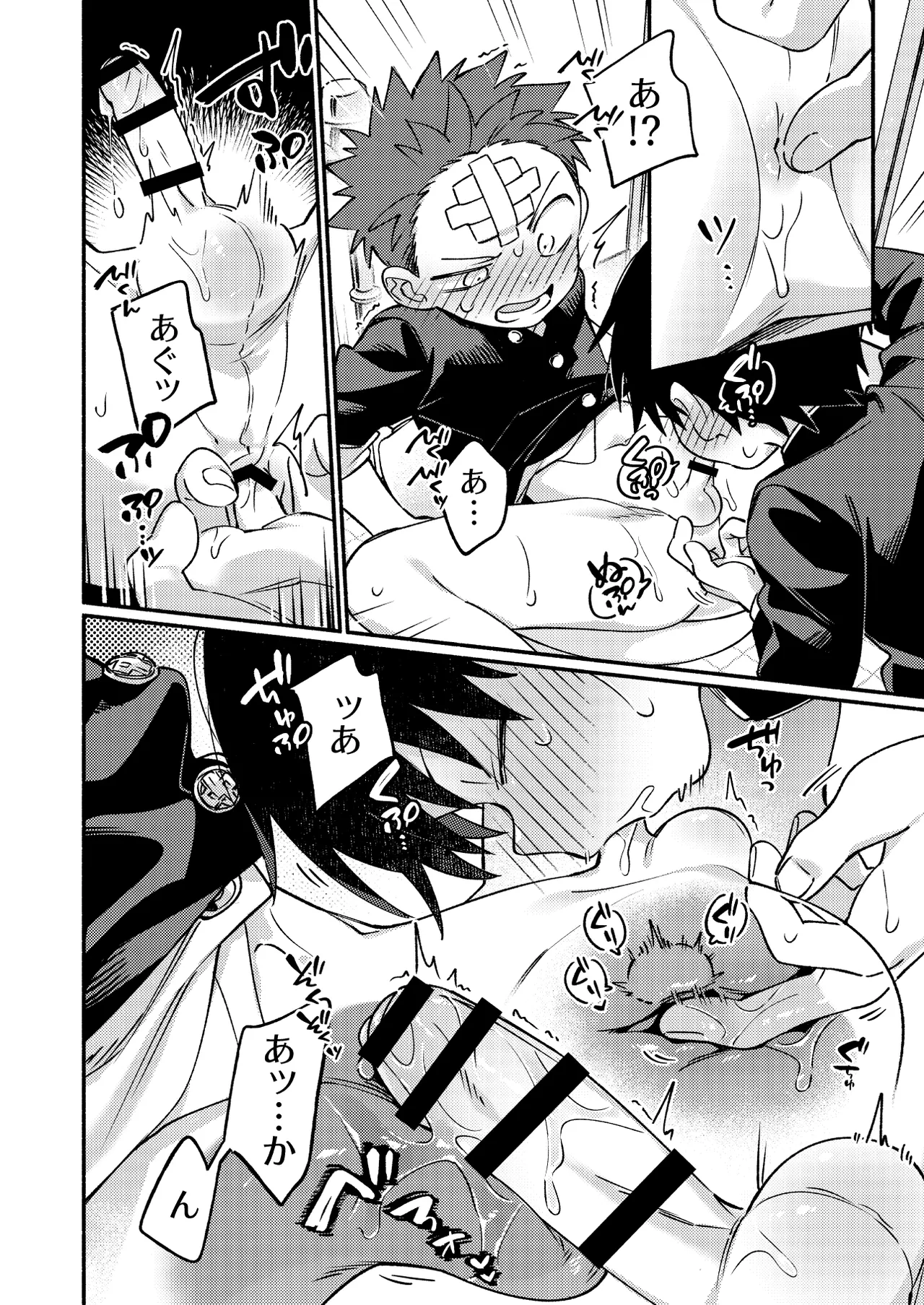 毛が生えへん! 3 Page.34