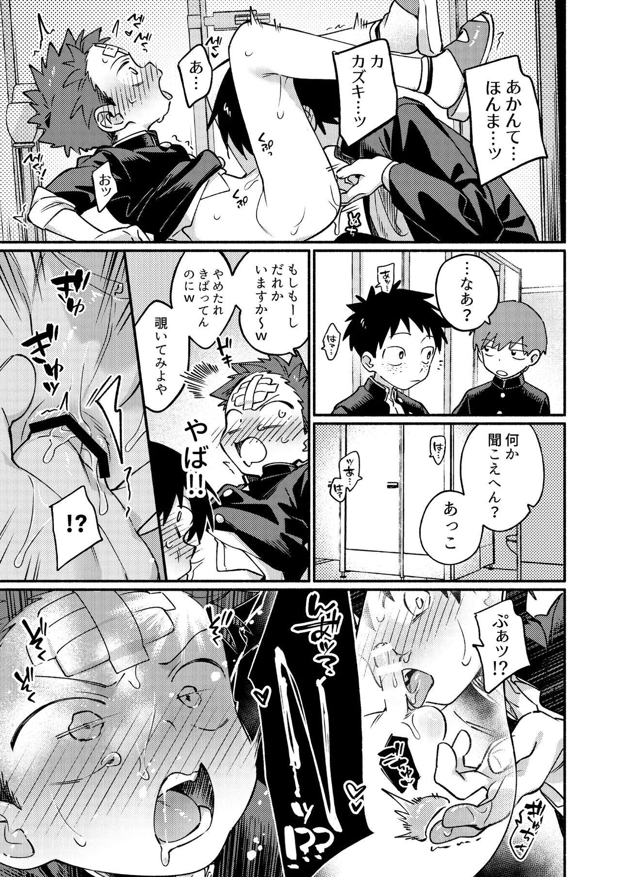 毛が生えへん! 3 Page.35