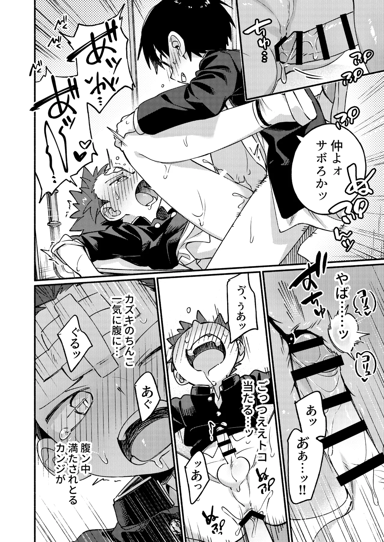 毛が生えへん! 3 Page.38