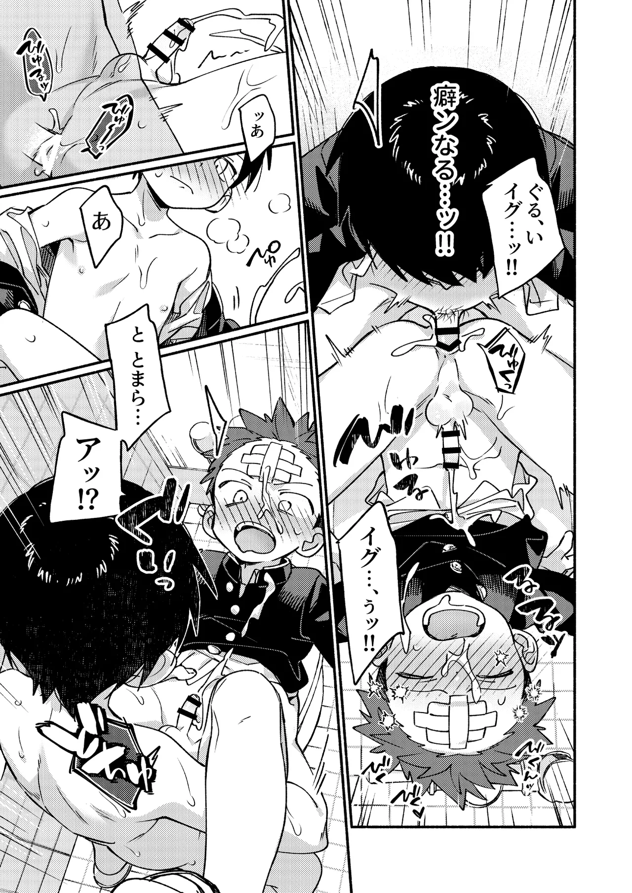 毛が生えへん! 3 Page.39