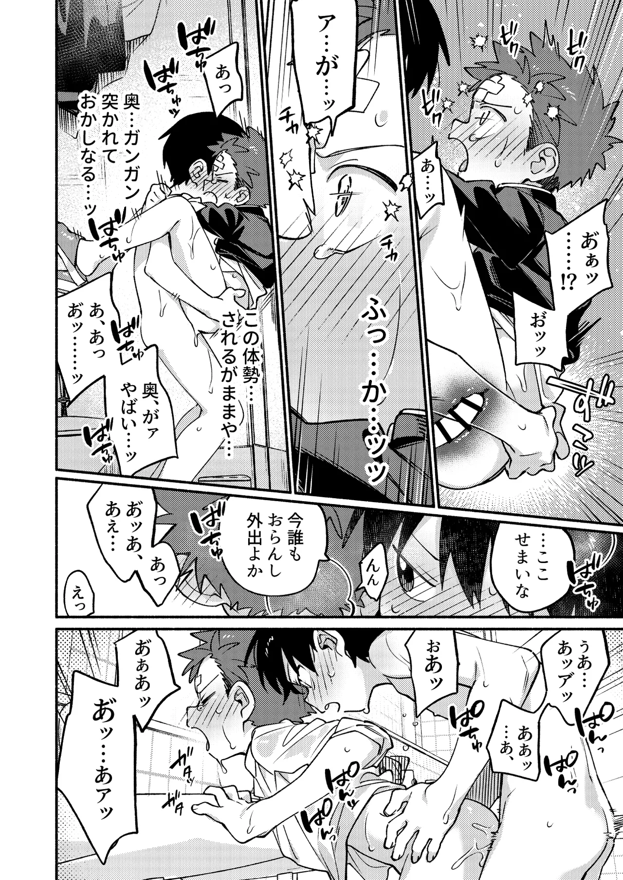 毛が生えへん! 3 Page.40