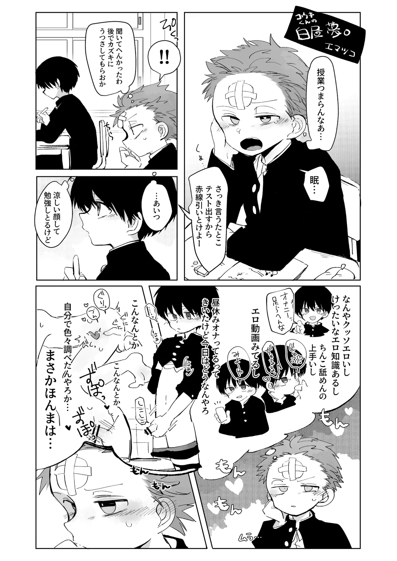毛が生えへん! 3 Page.47