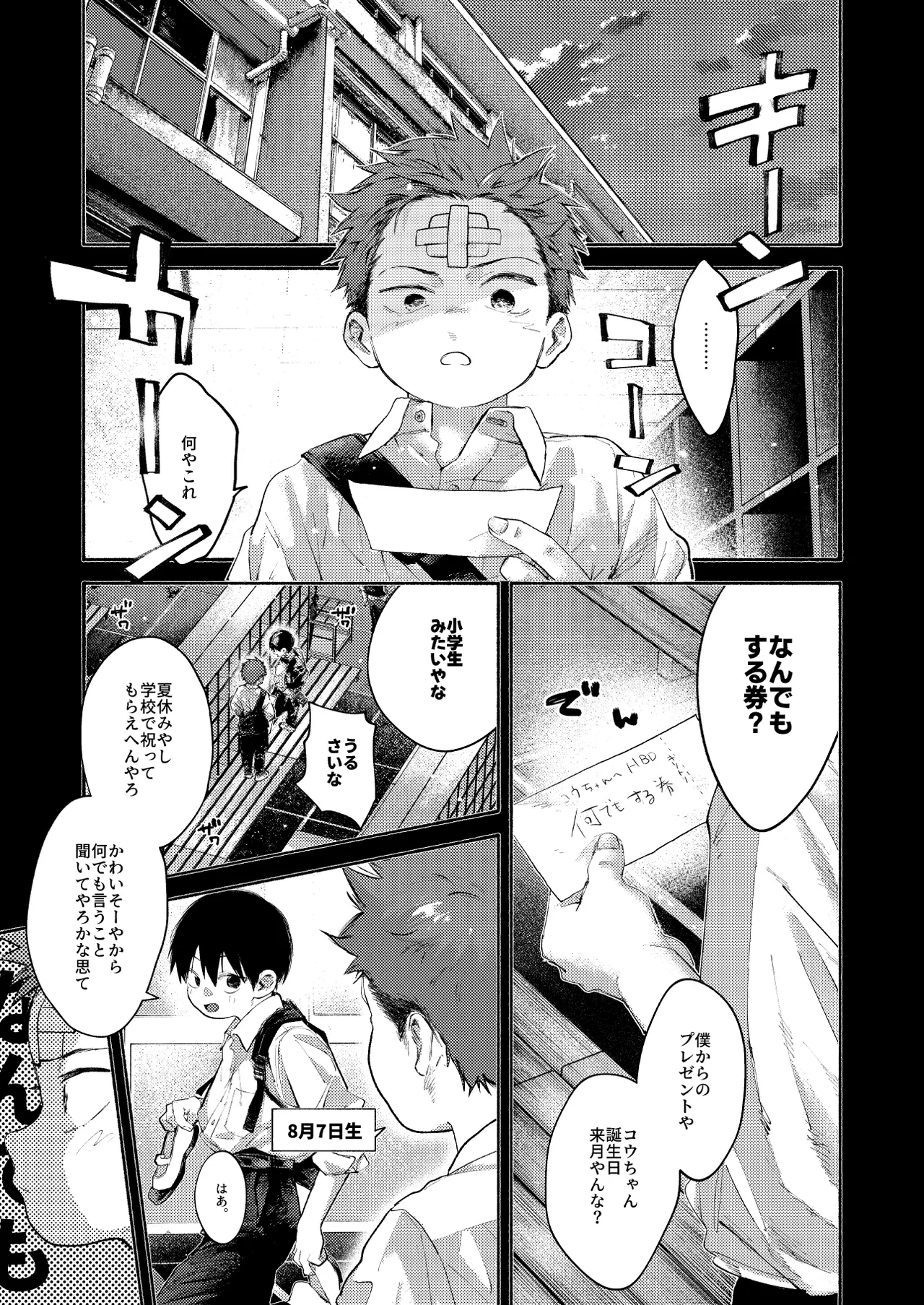 毛が生えへん! 3 Page.53