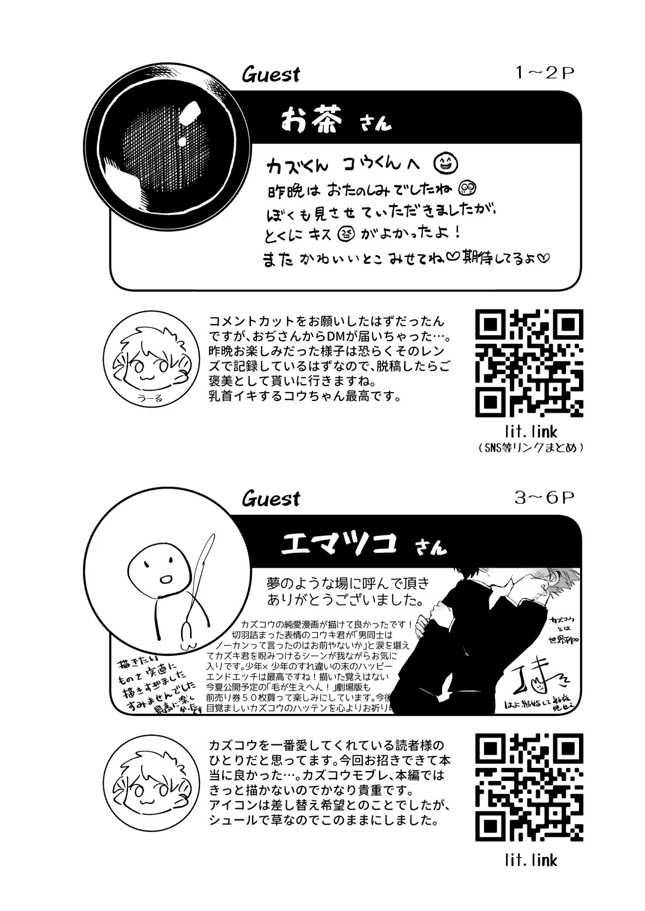 毛が生えへん! 3 Page.56
