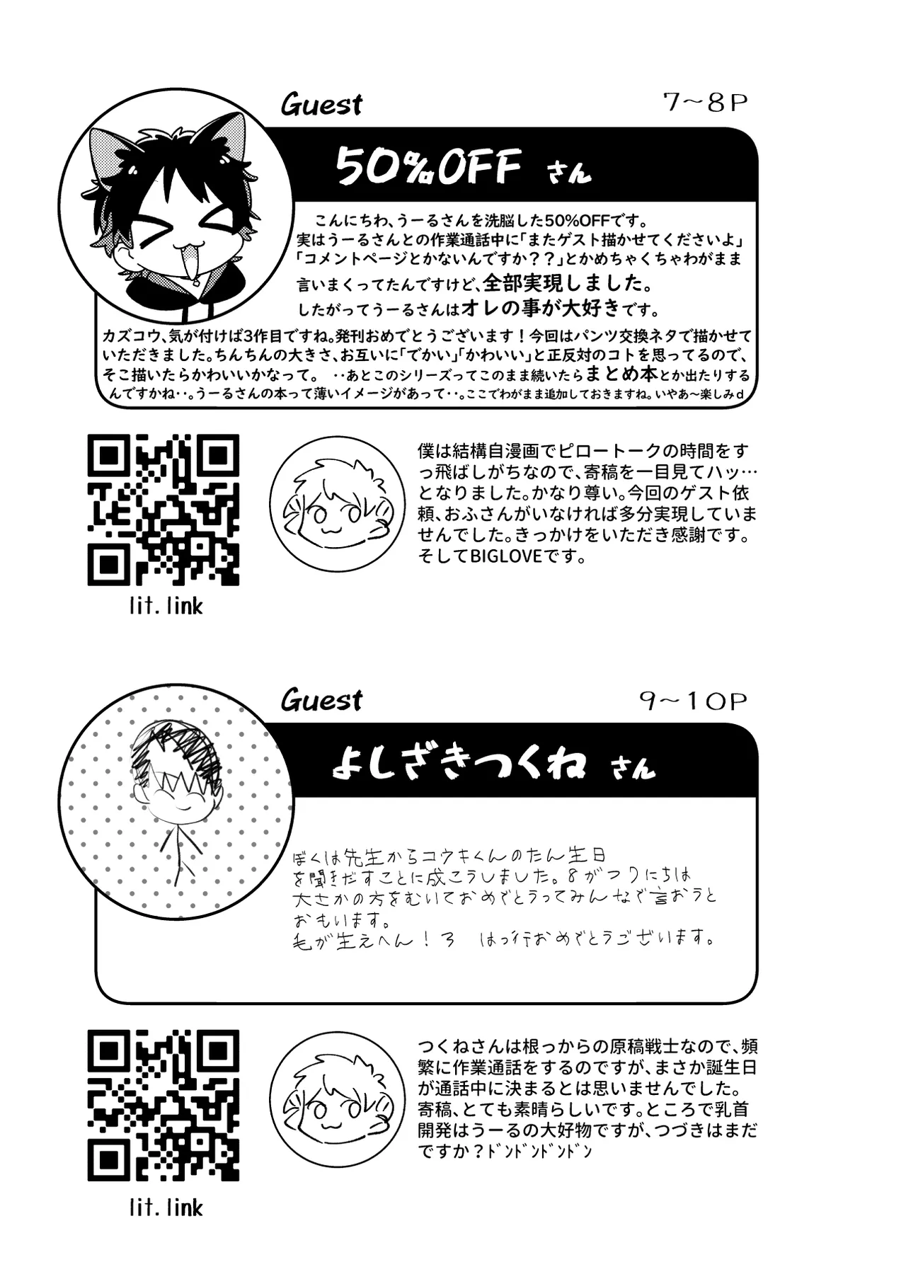 毛が生えへん! 3 Page.57