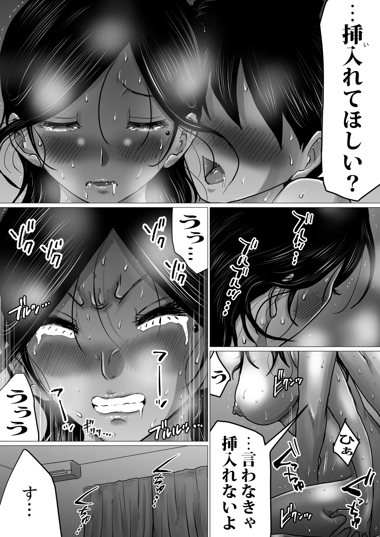 失恋した息子を、肉体（からだ）で慰めるハメになった母親の話。 Page.54