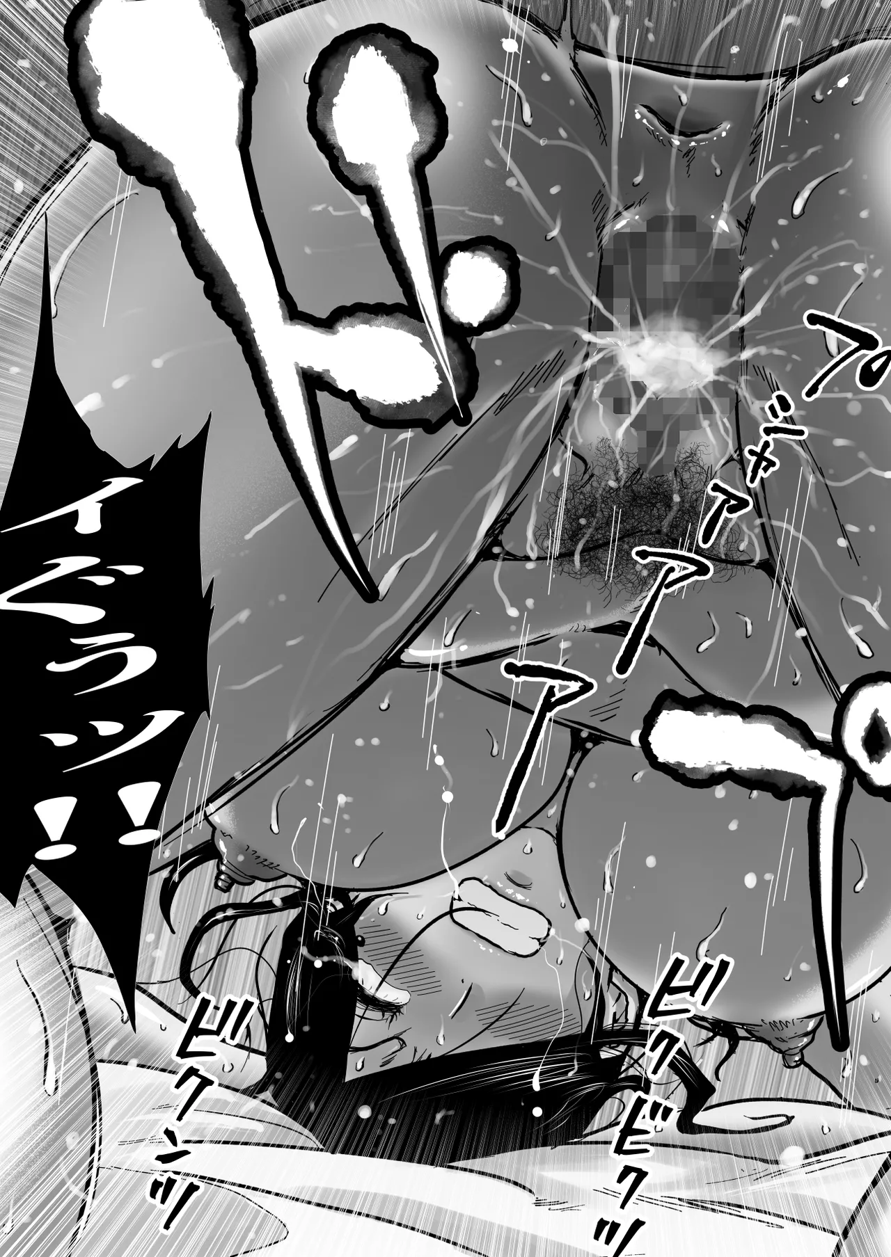 失恋した息子を、肉体（からだ）で慰めるハメになった母親の話。 Page.59