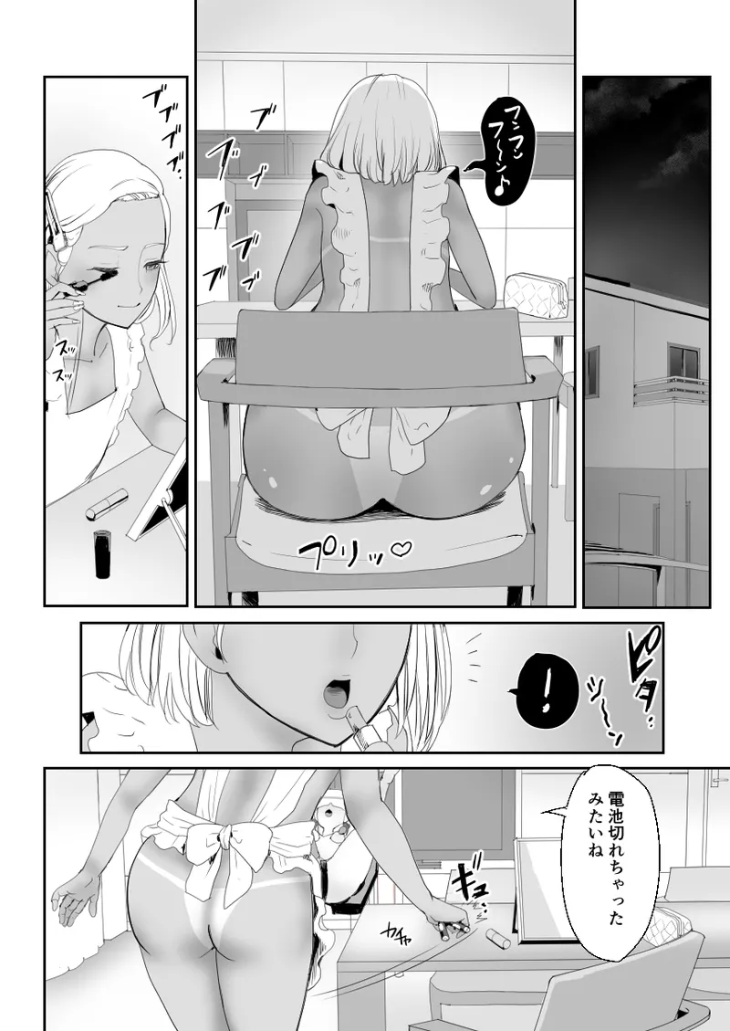 脳改造しあわせ家族3-はっぴぃえんど Page.29