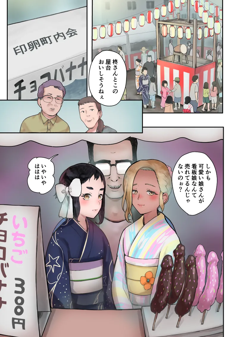 脳改造しあわせ家族3-はっぴぃえんど Page.4