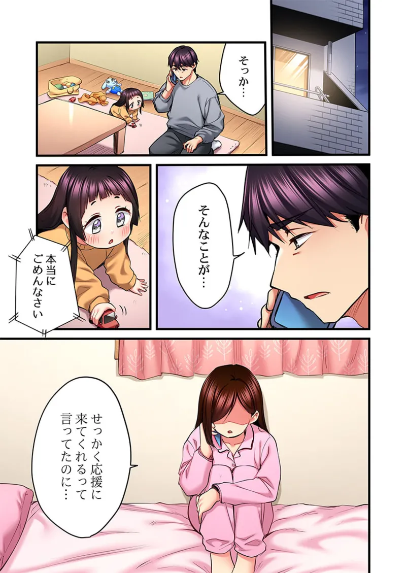 歌のお姉さんだってHしたい～こんな顔､TVの前のみんなには見せられないよ… 26-30 Page.103