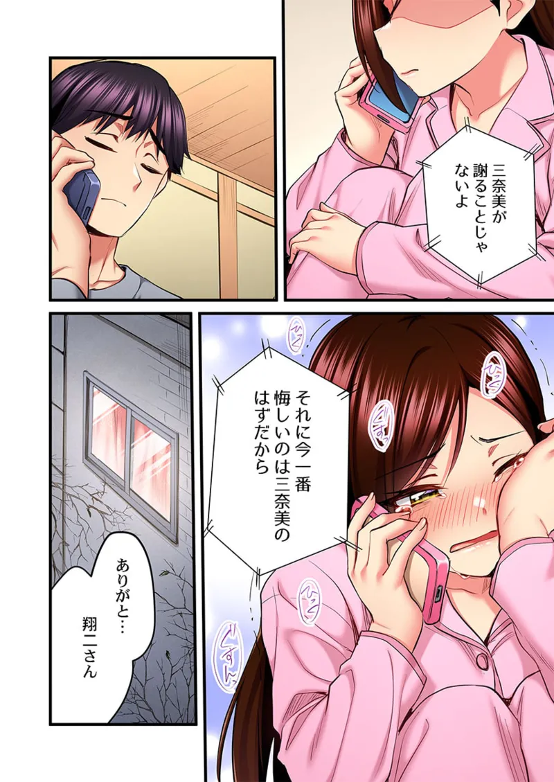 歌のお姉さんだってHしたい～こんな顔､TVの前のみんなには見せられないよ… 26-30 Page.104