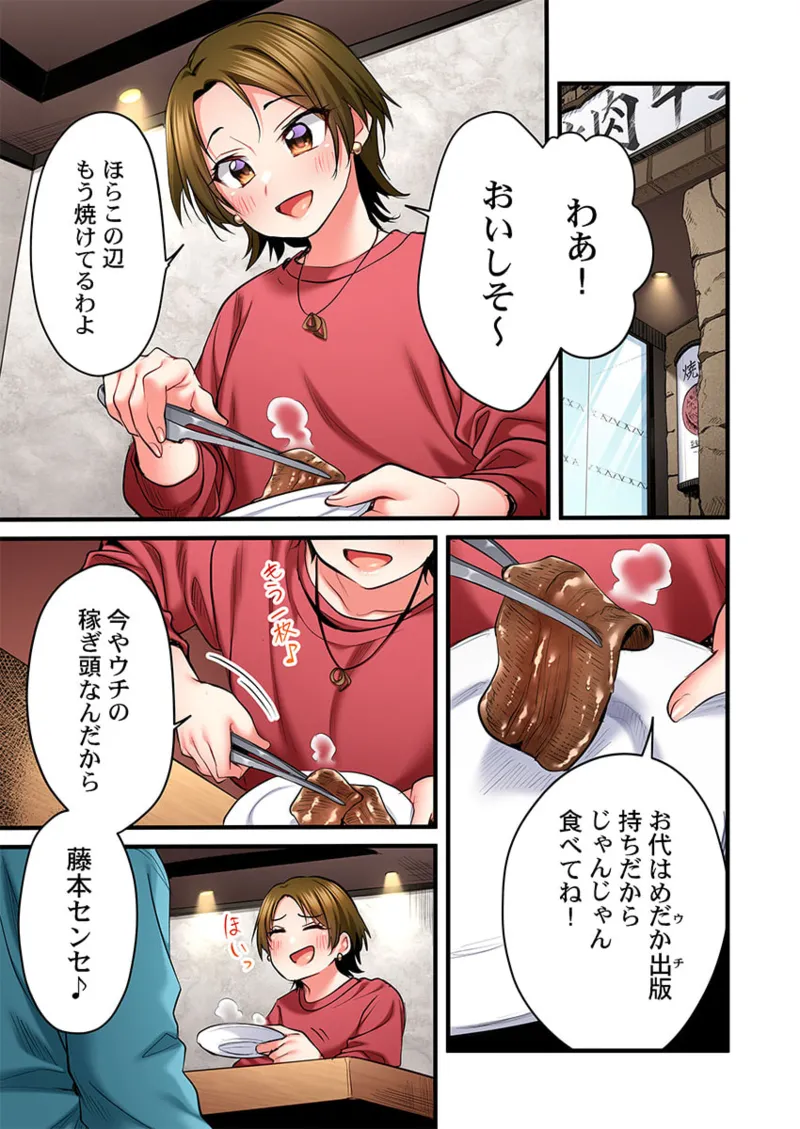 歌のお姉さんだってHしたい～こんな顔､TVの前のみんなには見せられないよ… 26-30 Page.107