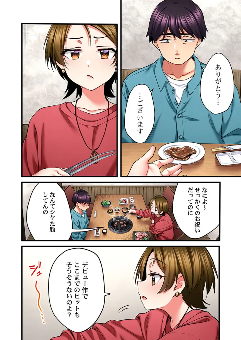歌のお姉さんだってHしたい～こんな顔､TVの前のみんなには見せられないよ… 26-30 Page.108