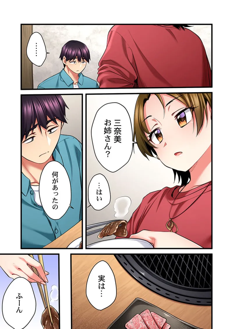 歌のお姉さんだってHしたい～こんな顔､TVの前のみんなには見せられないよ… 26-30 Page.109