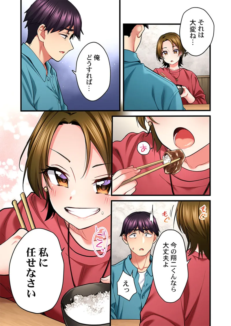 歌のお姉さんだってHしたい～こんな顔､TVの前のみんなには見せられないよ… 26-30 Page.110