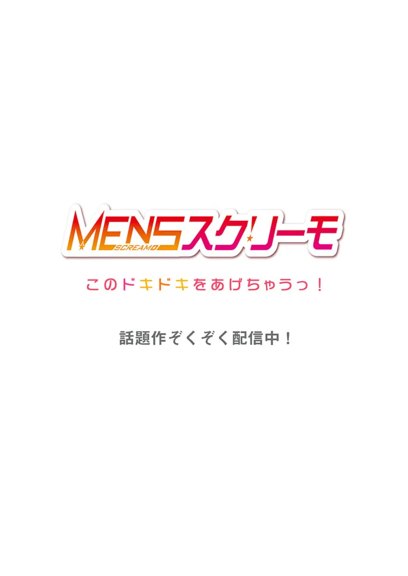 歌のお姉さんだってHしたい～こんな顔､TVの前のみんなには見せられないよ… 26-30 Page.112