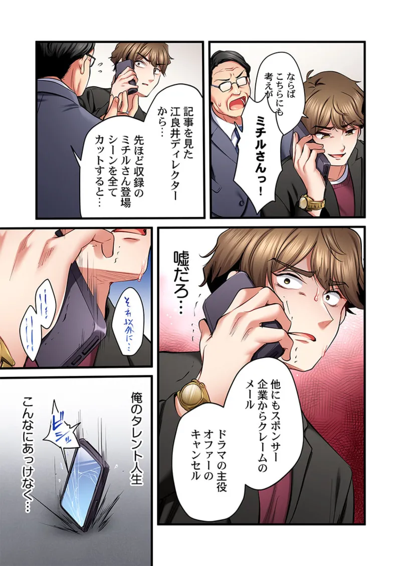 歌のお姉さんだってHしたい～こんな顔､TVの前のみんなには見せられないよ… 26-30 Page.125