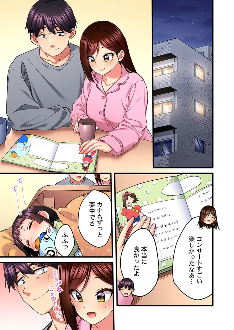 歌のお姉さんだってHしたい～こんな顔､TVの前のみんなには見せられないよ… 26-30 Page.129