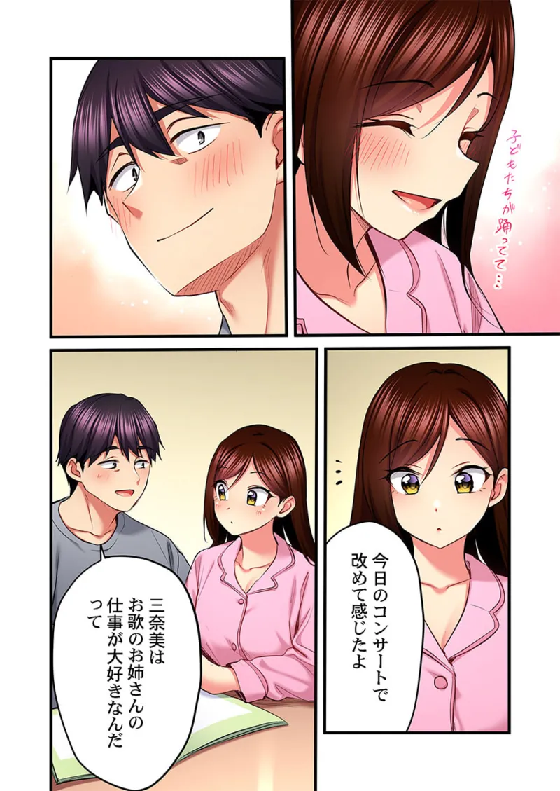 歌のお姉さんだってHしたい～こんな顔､TVの前のみんなには見せられないよ… 26-30 Page.130