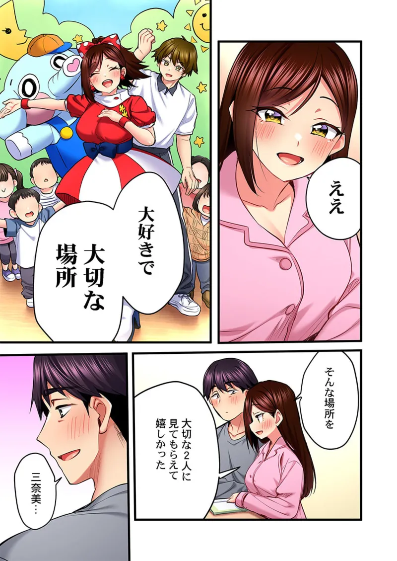 歌のお姉さんだってHしたい～こんな顔､TVの前のみんなには見せられないよ… 26-30 Page.131