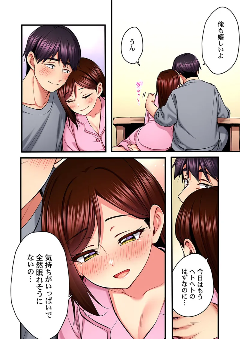 歌のお姉さんだってHしたい～こんな顔､TVの前のみんなには見せられないよ… 26-30 Page.132