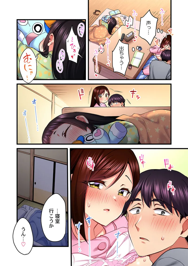 歌のお姉さんだってHしたい～こんな顔､TVの前のみんなには見せられないよ… 26-30 Page.138