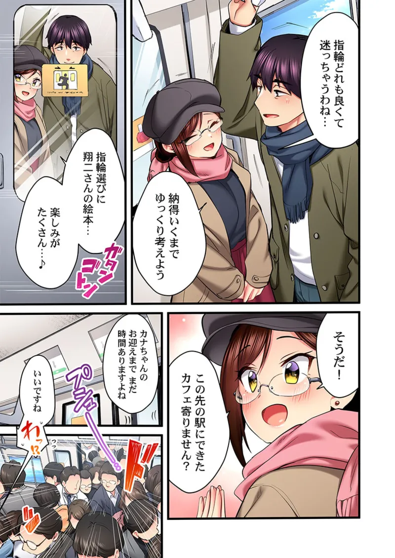 歌のお姉さんだってHしたい～こんな顔､TVの前のみんなには見せられないよ… 26-30 Page.39