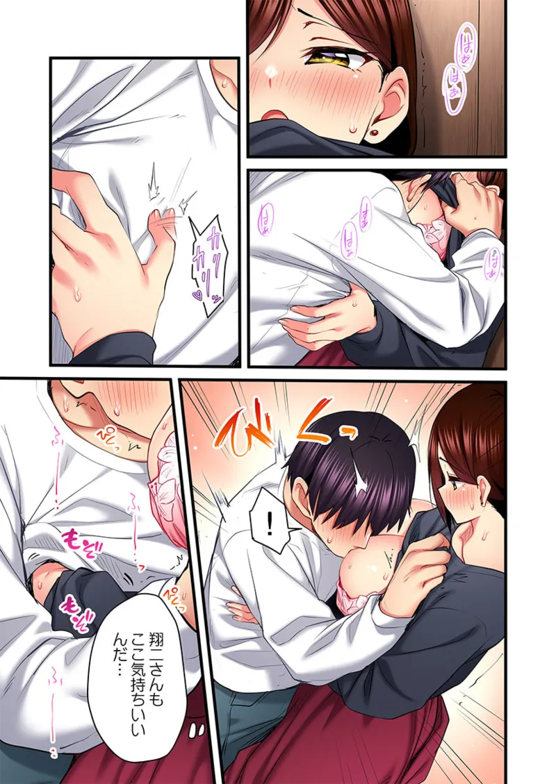 歌のお姉さんだってHしたい～こんな顔､TVの前のみんなには見せられないよ… 26-30 Page.45