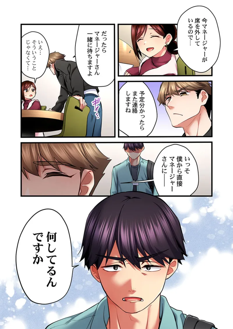 歌のお姉さんだってHしたい～こんな顔､TVの前のみんなには見せられないよ… 26-30 Page.64