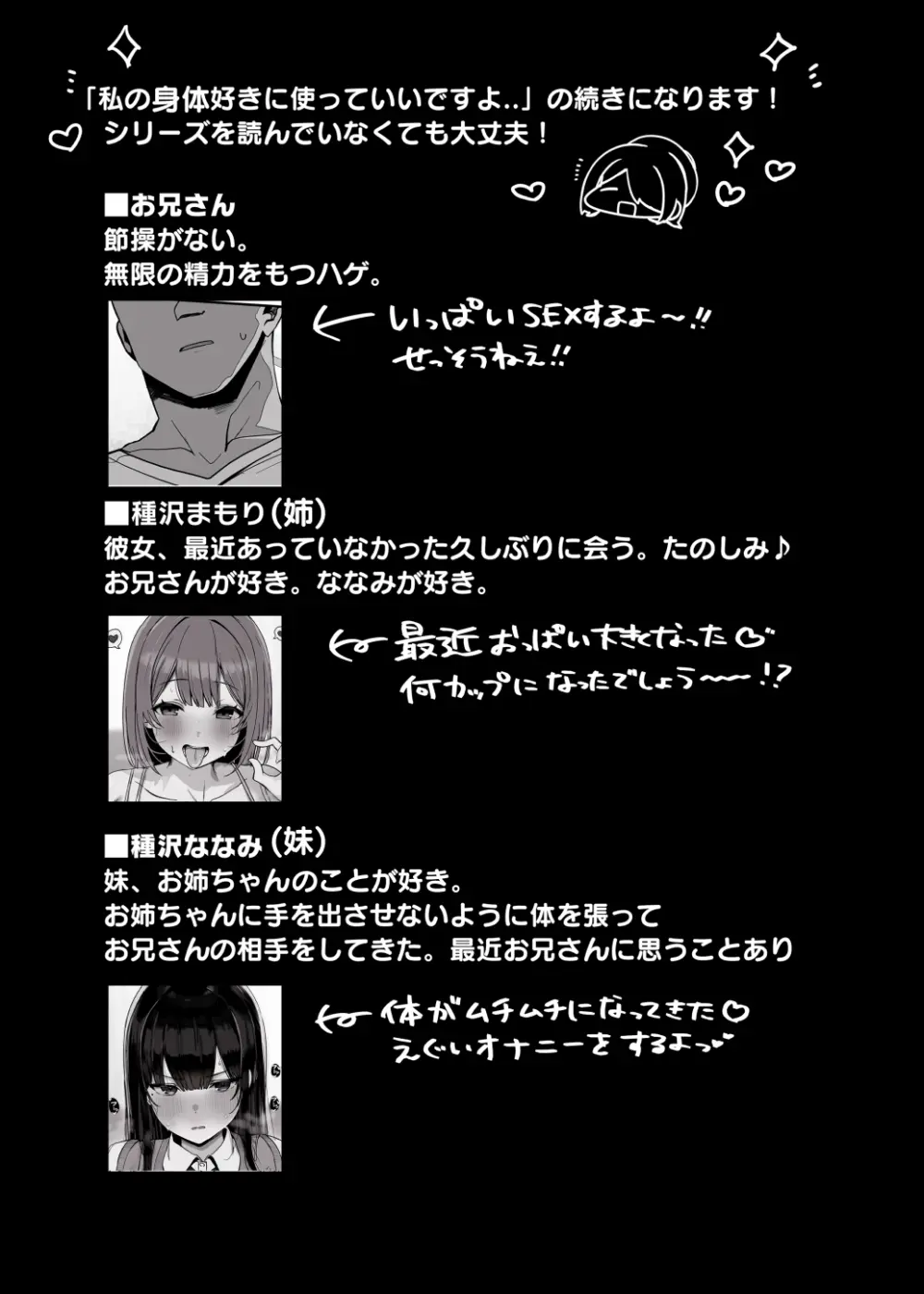 「ねぇ…お兄さんしませんか」 Page.4
