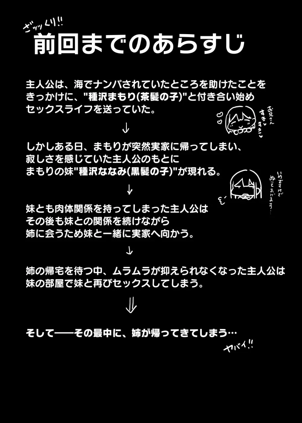 「ねぇ…お兄さんしませんか」 Page.5