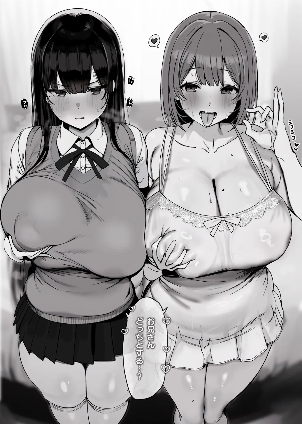 「ねぇ…お兄さんしませんか」 Page.6