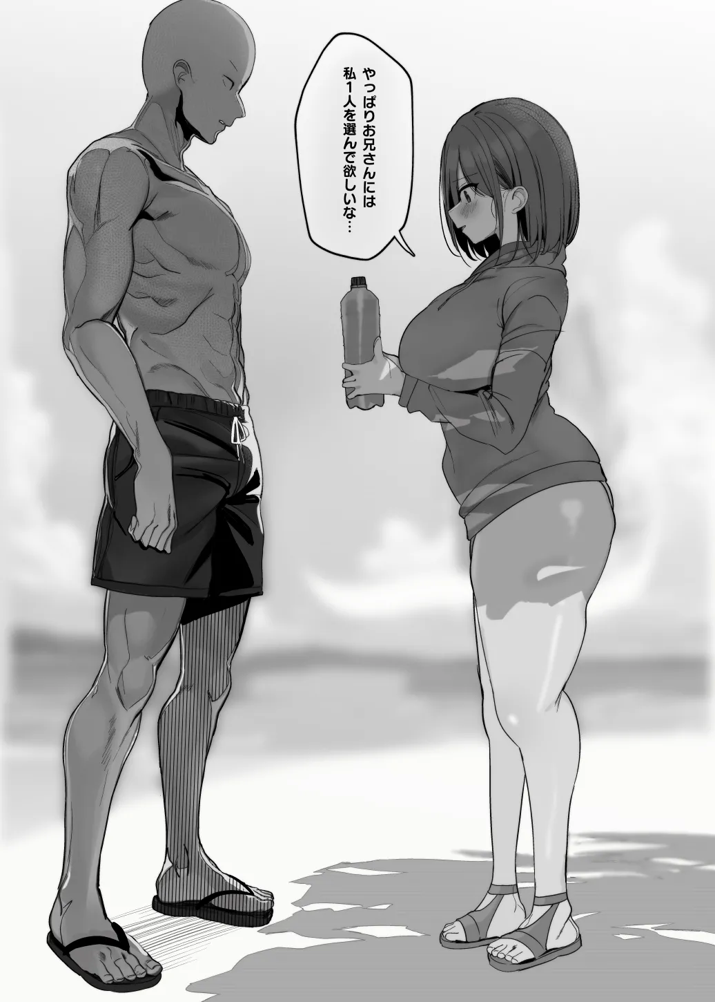 「ねぇ…お兄さんしませんか」 Page.63