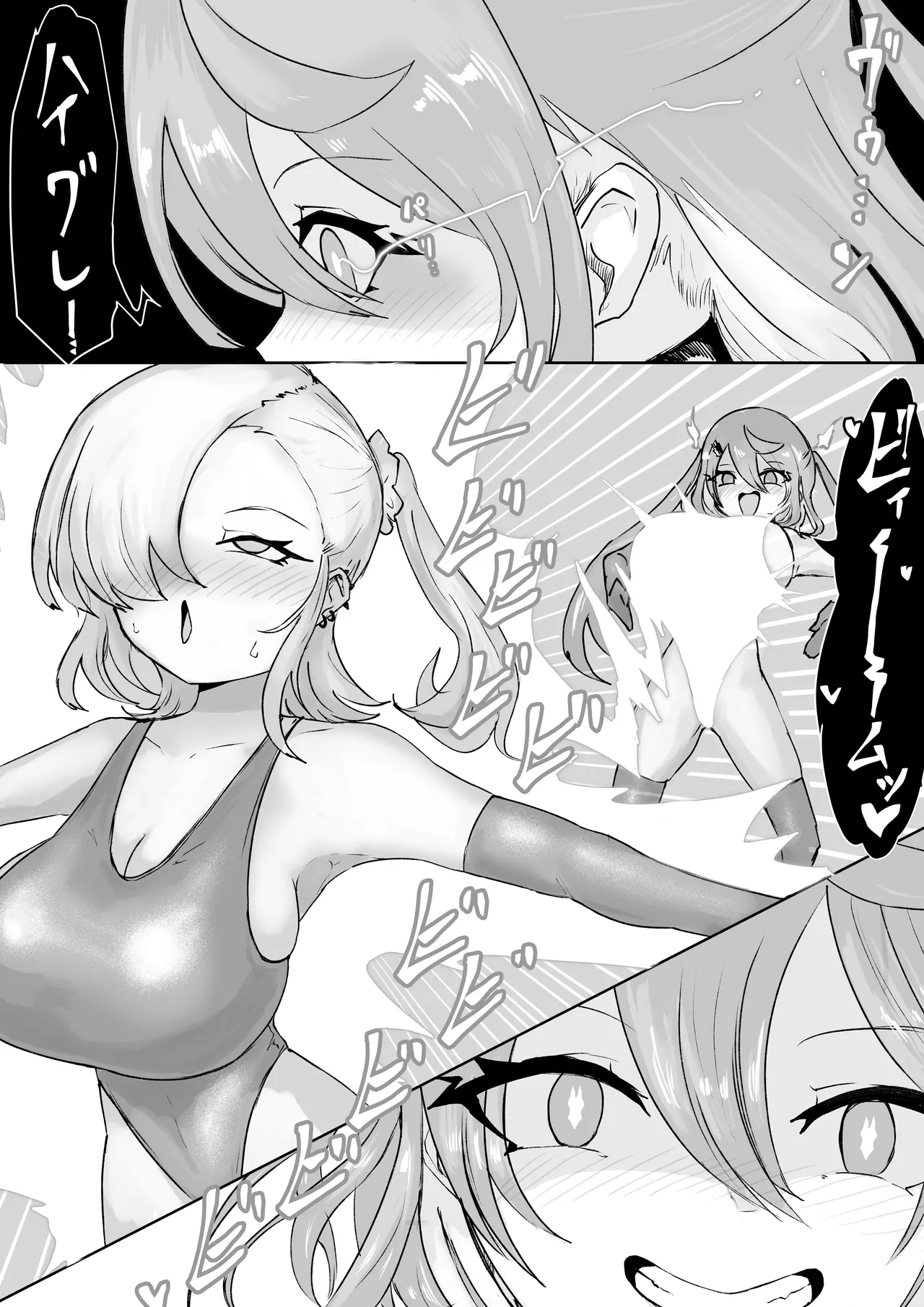 魔法少女ライジングストーム 潜入!ワルイゾンアジト!! Page.100