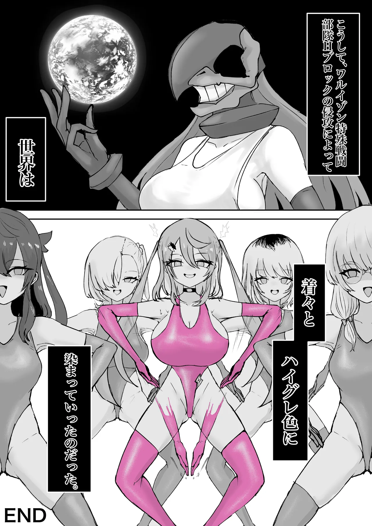 魔法少女ライジングストーム 潜入!ワルイゾンアジト!! Page.101