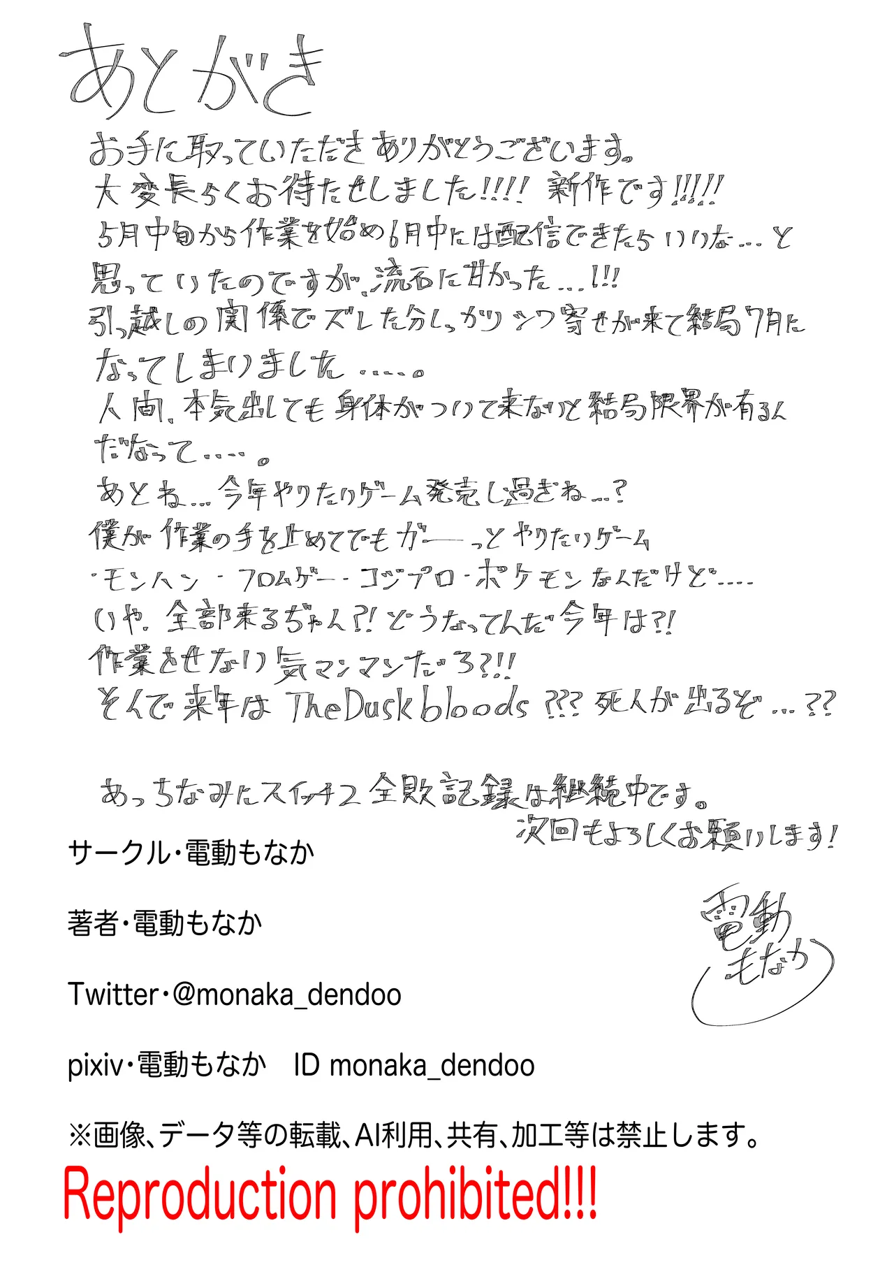 魔法少女ライジングストーム 潜入!ワルイゾンアジト!! Page.110