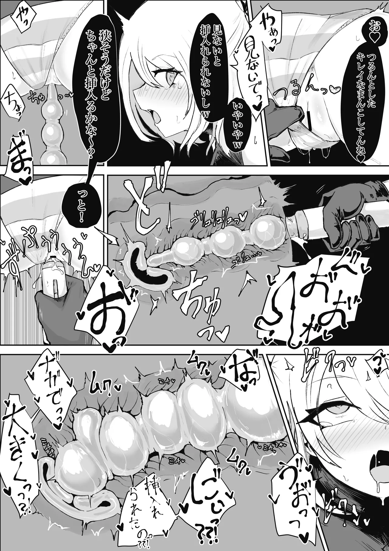 魔法少女ライジングストーム 潜入!ワルイゾンアジト!! Page.18