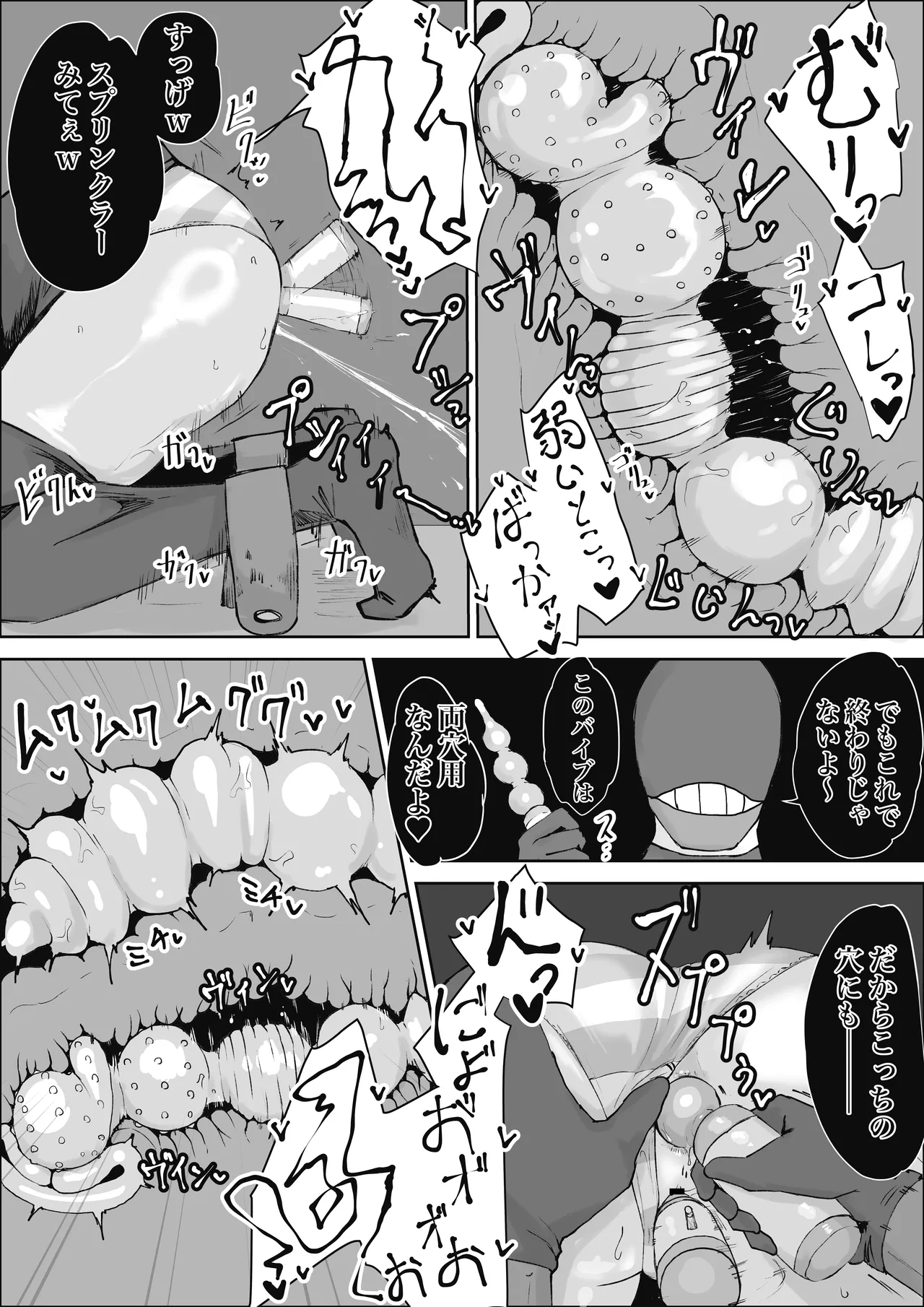 魔法少女ライジングストーム 潜入!ワルイゾンアジト!! Page.21