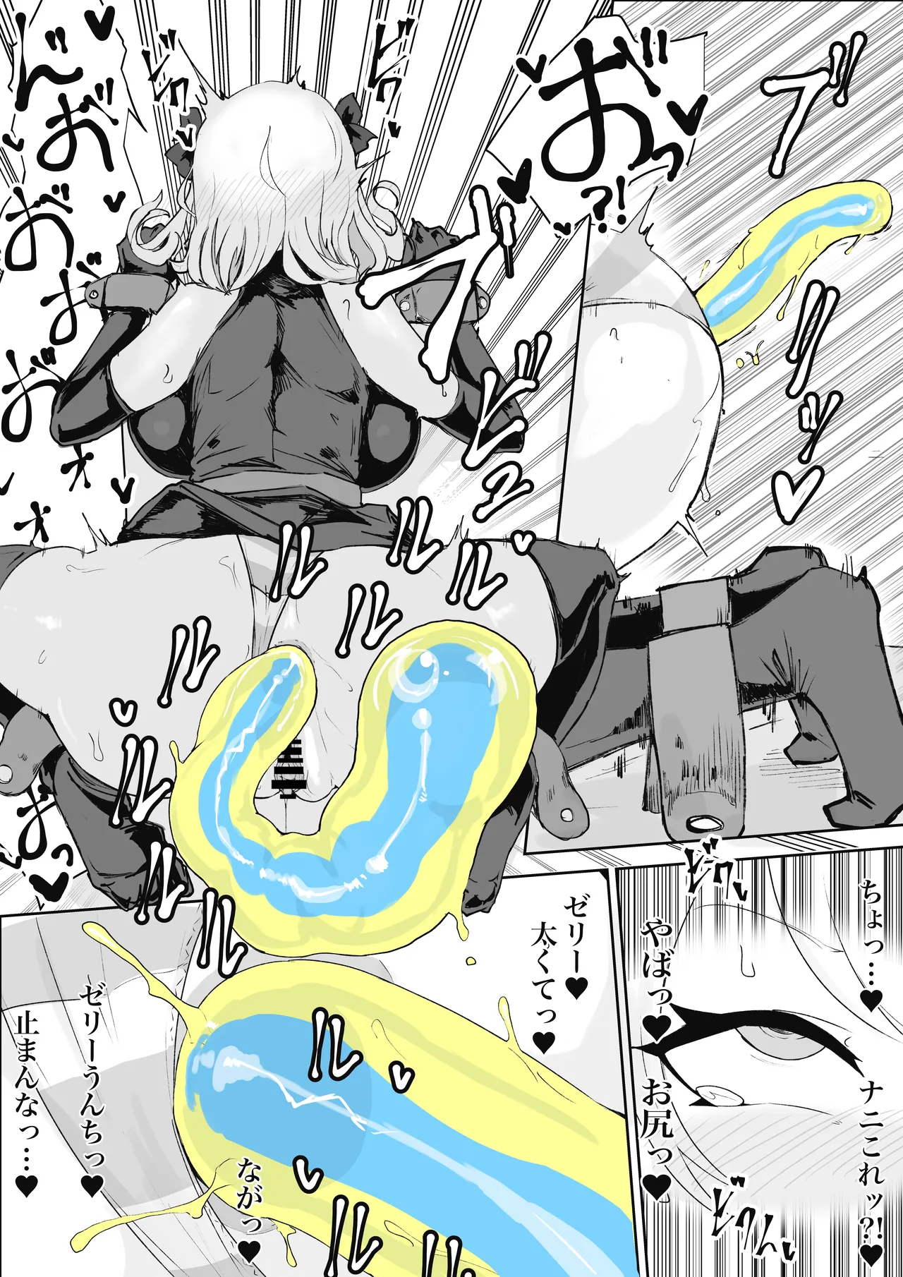 魔法少女ライジングストーム 潜入!ワルイゾンアジト!! Page.27